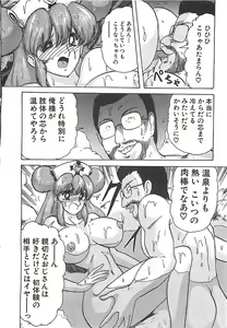 Page 59 of Mahou no Kangofu Magical Nurse Joukan - preview thumbnail