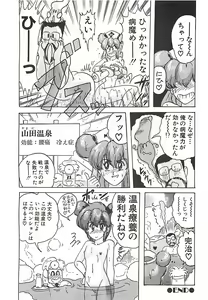 Page 61 of Mahou no Kangofu Magical Nurse Joukan - preview thumbnail