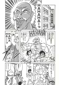 Page 63 of Mahou no Kangofu Magical Nurse Joukan - preview thumbnail