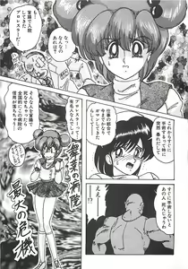 Page 64 of Mahou no Kangofu Magical Nurse Joukan - preview thumbnail