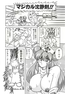 Page 69 of Mahou no Kangofu Magical Nurse Joukan - preview thumbnail