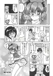Page 81 of Mahou no Kangofu Magical Nurse Joukan - preview thumbnail