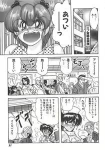 Page 84 of Mahou no Kangofu Magical Nurse Joukan - preview thumbnail