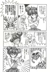 Page 88 of Mahou no Kangofu Magical Nurse Joukan - preview thumbnail