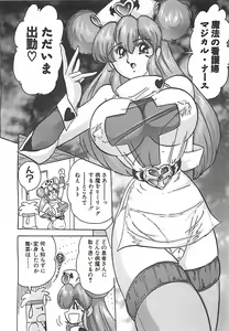 Page 91 of Mahou no Kangofu Magical Nurse Joukan - preview thumbnail