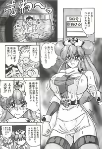 Page 92 of Mahou no Kangofu Magical Nurse Joukan - preview thumbnail