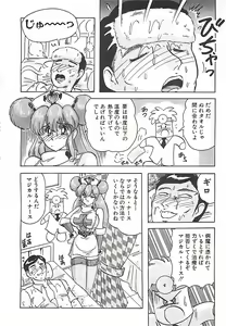 Page 93 of Mahou no Kangofu Magical Nurse Joukan - preview thumbnail
