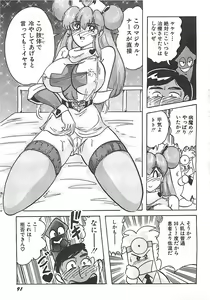 Page 94 of Mahou no Kangofu Magical Nurse Joukan - preview thumbnail