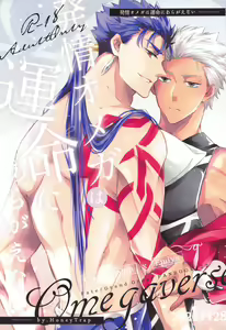 Hatsujou Omega wa Unmei ni Aragaenai — hentai manga cover on Fhentai