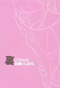 Page 14 of Ura Option Onegaishimasu. - preview thumbnail