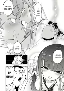 Page 10 of Onii-san, Watashi-tachi to Ocha Shimasen kaa? | 오빠, 우리들이랑 커피 마시러 안 갈래? - preview thumbnail