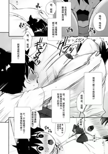 Page 7 of Itsumo No-pan ‧ No-bura na Mukanjou Onee-chan no Shikyuu ni Ippai H na Koto (Osekkyou) o Shite Boku no Mono ni Suru Hon - preview thumbnail