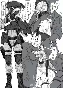Page 13 of 武装女子完全敗北 - preview thumbnail