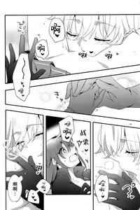 Page 14 of Ai Toka Shoku Toka - love and eat | 所谓爱 所谓食 - preview thumbnail