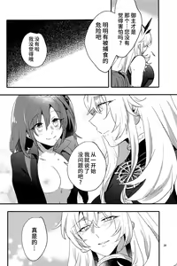 Page 20 of Ai Toka Shoku Toka - love and eat | 所谓爱 所谓食 - preview thumbnail