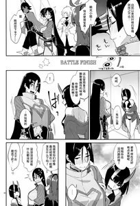 Page 33 of Yamiyo ni Tomoshibi | 给暗夜以灯火 - preview thumbnail