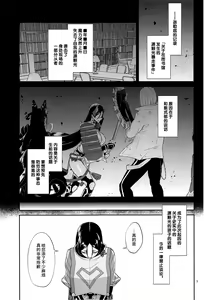 Page 6 of Yamiyo ni Tomoshibi | 给暗夜以灯火 - preview thumbnail