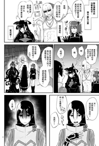 Page 7 of Yamiyo ni Tomoshibi | 给暗夜以灯火 - preview thumbnail