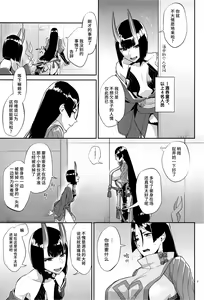 Page 8 of Yamiyo ni Tomoshibi | 给暗夜以灯火 - preview thumbnail