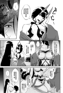 Page 10 of Yamiyo ni Tomoshibi | 给暗夜以灯火 - preview thumbnail
