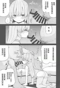 Page 11 of Naisho No Orusuban - preview thumbnail