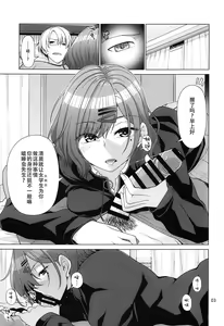 Page 3 of Kyuujitsu no Sugoshikata -Higuchi Madoka hen- - preview thumbnail