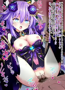 Page 6 of Nini Purple Heart-sama -EX - preview thumbnail