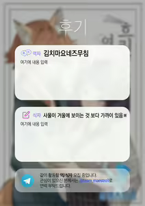 Page 24 of Kumori nochi Tenkiame | 흐린 뒤 여우비 - preview thumbnail