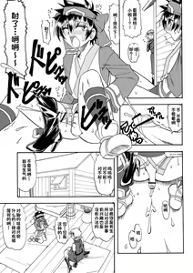 Page 11 of SEMEDAIN G WORKS VOL. 34 - Ichiku - preview thumbnail