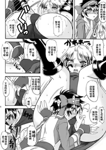 Page 14 of SEMEDAIN G WORKS VOL. 34 - Ichiku - preview thumbnail