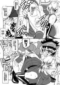 Page 18 of SEMEDAIN G WORKS VOL. 34 - Ichiku - preview thumbnail