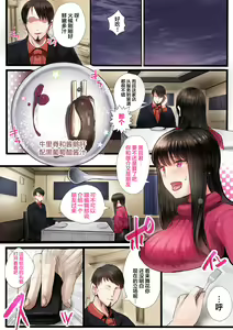 Page 19 of Douki no Yome to Makura Ecchi to Danna no Uwaki ~Jusei Part~ - preview thumbnail