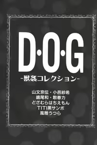 D.O.G — hentai manga cover on Fhentai
