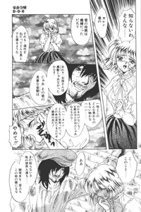 Page 107 of D.O.G - preview thumbnail