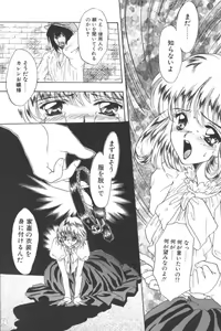 Page 108 of D.O.G - preview thumbnail