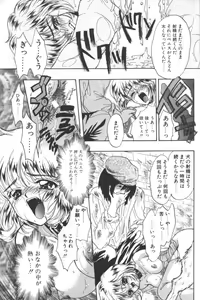 Page 115 of D.O.G - preview thumbnail