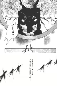 Page 121 of D.O.G - preview thumbnail