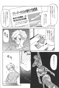 Page 16 of D.O.G - preview thumbnail