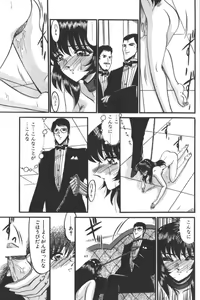 Page 161 of D.O.G - preview thumbnail