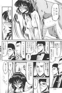 Page 172 of D.O.G - preview thumbnail