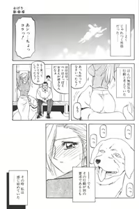 Page 3 of D.O.G - preview thumbnail