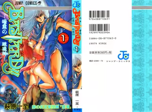 Bastard vol1 - vol9 — hentai manga cover on Fhentai