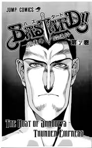 Page 1173 of Bastard vol1 - vol9 - preview thumbnail