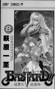 Page 1340 of Bastard vol1 - vol9 - preview thumbnail