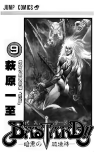 Page 1481 of Bastard vol1 - vol9 - preview thumbnail
