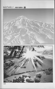 Page 1622 of Bastard vol1 - vol9 - preview thumbnail