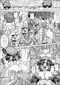 Page 33 of Kame Sennin no Yabou III - preview thumbnail