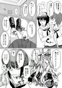 Page 13 of Saimin Kame-san BOX - preview thumbnail
