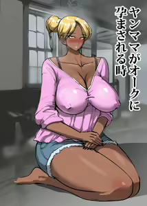 Yanmama ga Orc ni Haramasareru Toki — hentai manga cover on Fhentai