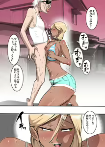 Page 13 of Yanmama to Zetsurin Oyaji no Mugen Fuck - preview thumbnail